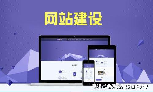 企業(yè)網站建設與網頁設計的必要性