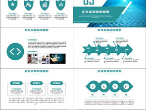 構(gòu)建智能未來(lái) 工業(yè)互聯(lián)網(wǎng)數(shù)據(jù)服務(wù)商業(yè)計(jì)劃書(shū)