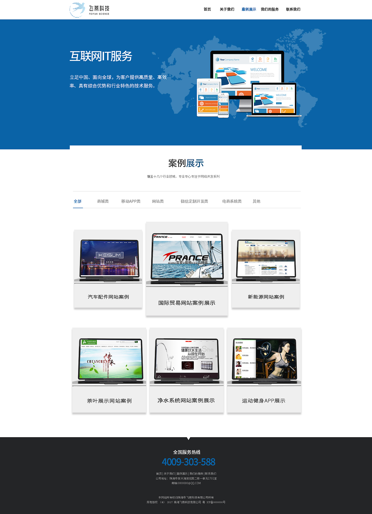 網站設計與開發 從概念到實現的全過程