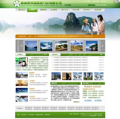 桂林網(wǎng)站建設(shè)與推廣優(yōu)化 選擇易廣網(wǎng)絡(luò)，開(kāi)啟企業(yè)數(shù)字化新篇章